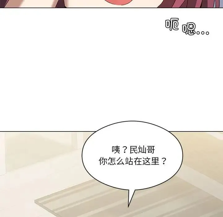 我靠升级逆袭成为大师 第15話 第125页