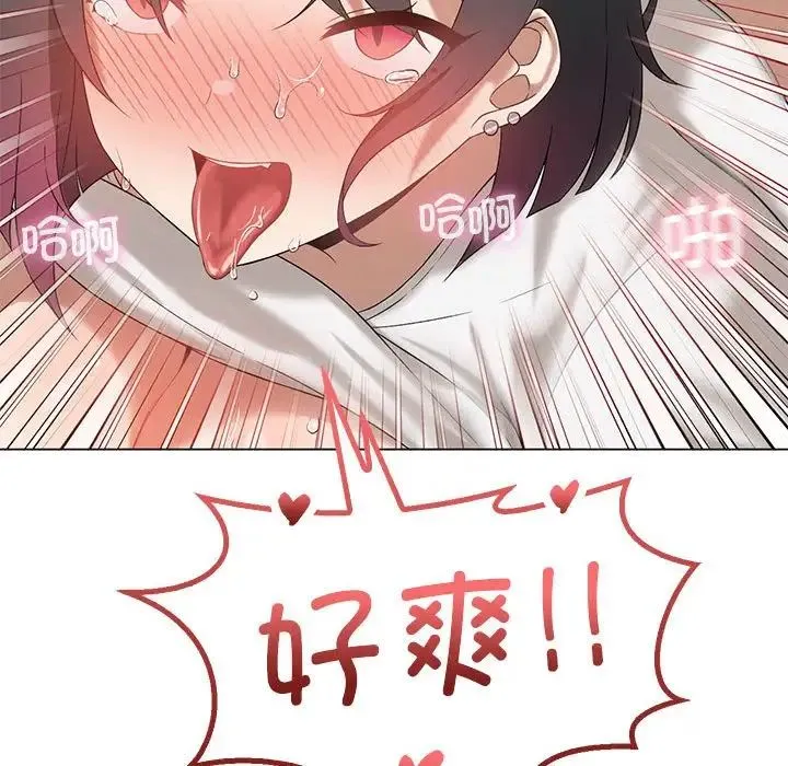 我靠升级逆袭成为大师 第15話 第52页