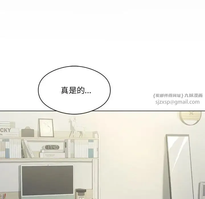 我靠升级逆袭成为大师 第15話 第70页