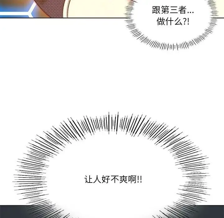 我靠升级逆袭成为大师 第15話 第115页