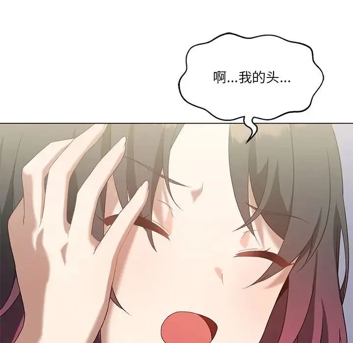 我靠升级逆袭成为大师 第15話 第124页