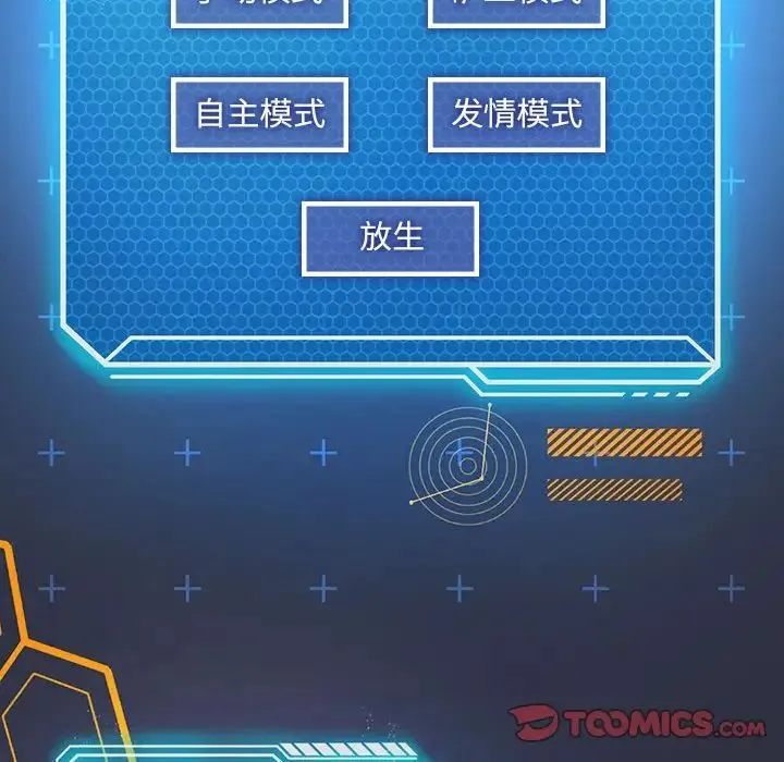 我靠升级逆袭成为大师 第15話 第99页