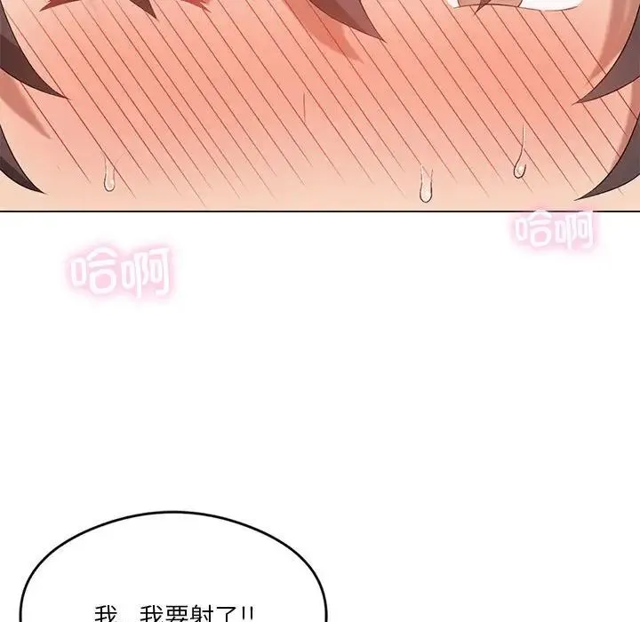我靠升级逆袭成为大师 第15話 第54页