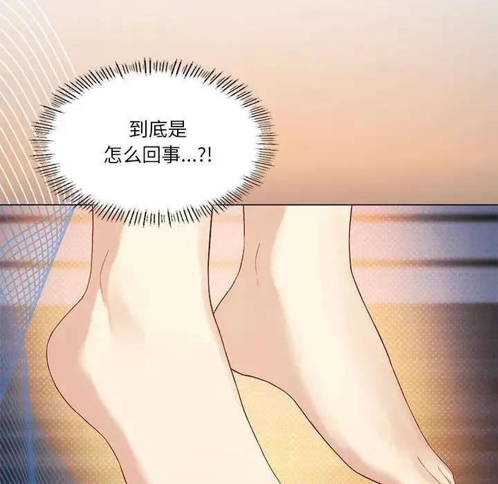 我靠升级逆袭成为大师 第15話 第89页