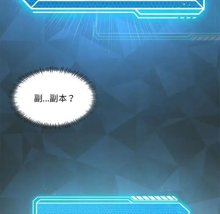 我靠升级逆袭成为大师 第15話 第140页