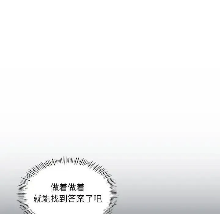 我靠升级逆袭成为大师 第15話 第145页