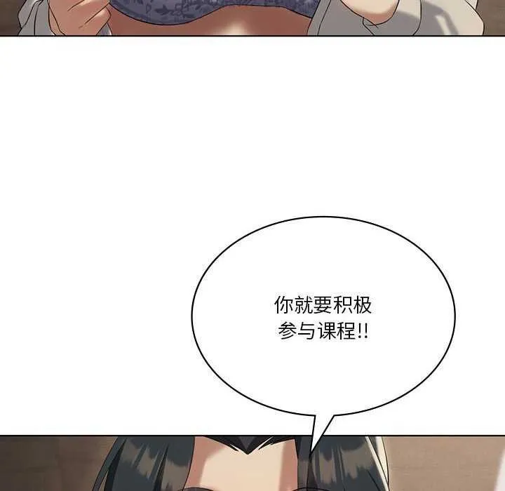 我靠升级逆袭成为大师 第40話 第8页