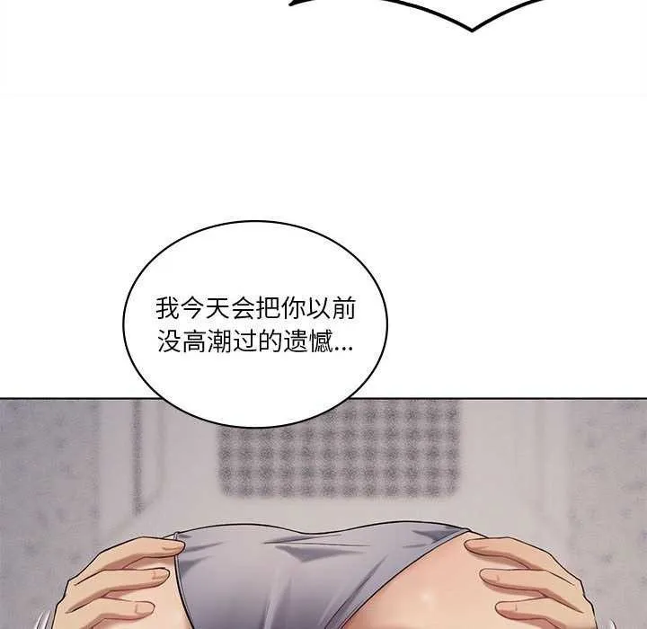 我靠升级逆袭成为大师 第40話 第94页