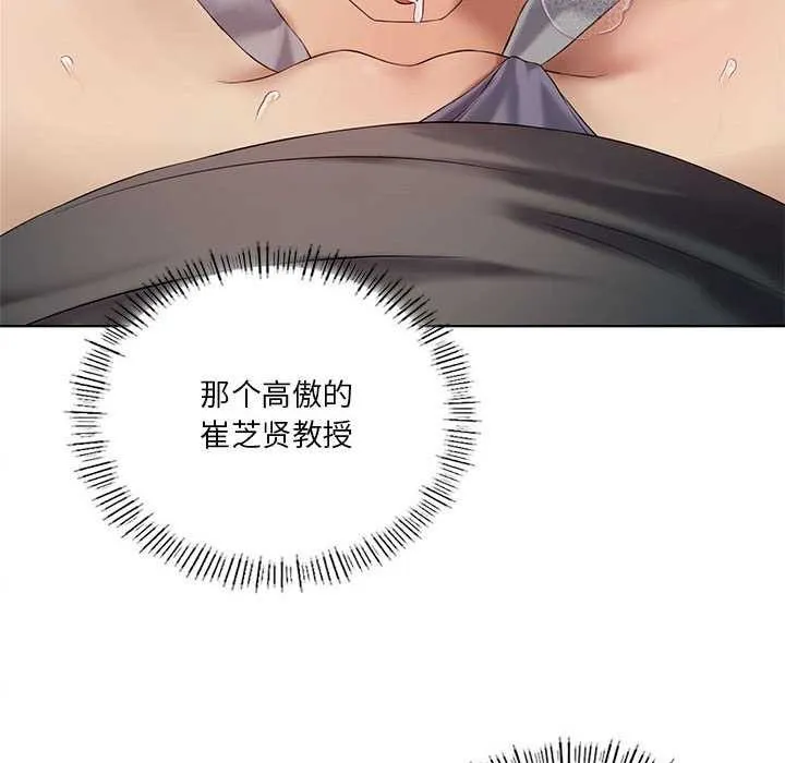 我靠升级逆袭成为大师 第40話 第49页
