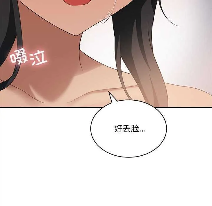 我靠升级逆袭成为大师 第40話 第82页
