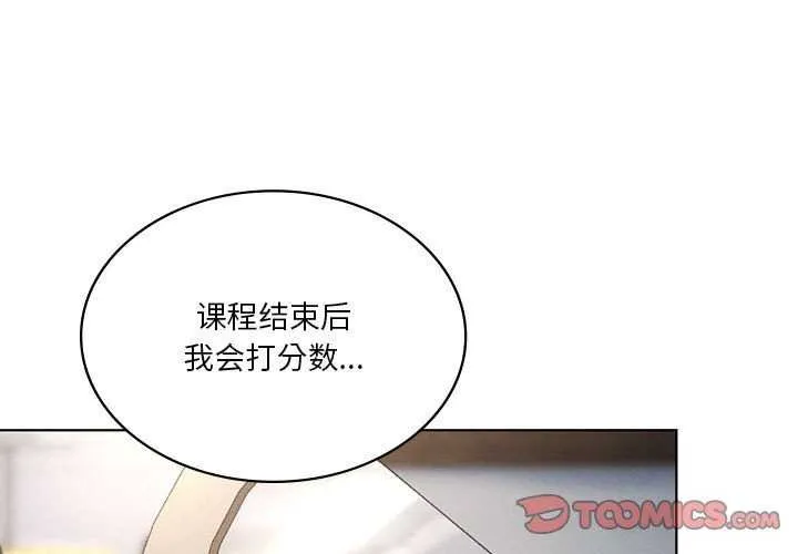 我靠升级逆袭成为大师 第40話 第3页
