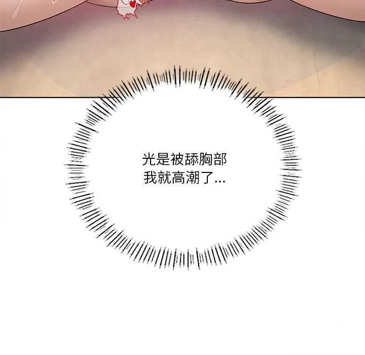 我靠升级逆袭成为大师 第40話 第25页