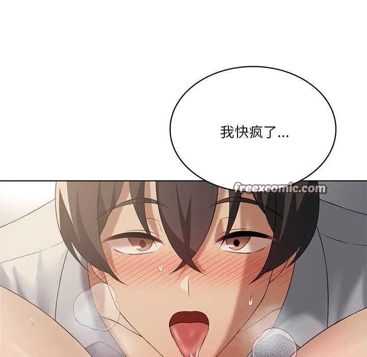 我靠升级逆袭成为大师 第40話 第48页