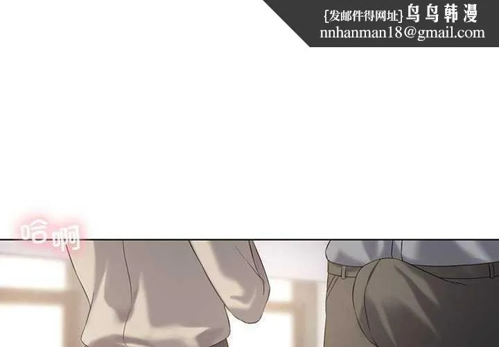 我靠升级逆袭成为大师 第40話 第1页