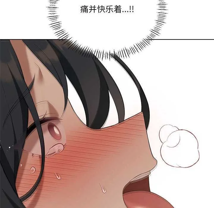 我靠升级逆袭成为大师 第40話 第71页