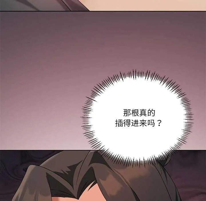 我靠升级逆袭成为大师 第40話 第58页