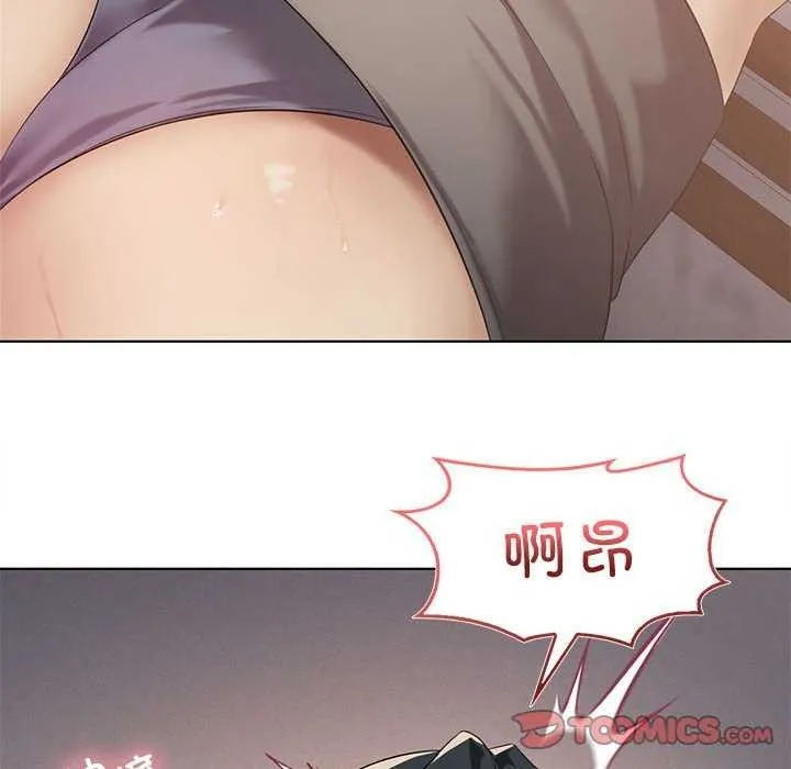 我靠升级逆袭成为大师 第40話 第123页