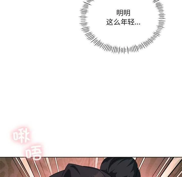 我靠升级逆袭成为大师 第40話 第17页
