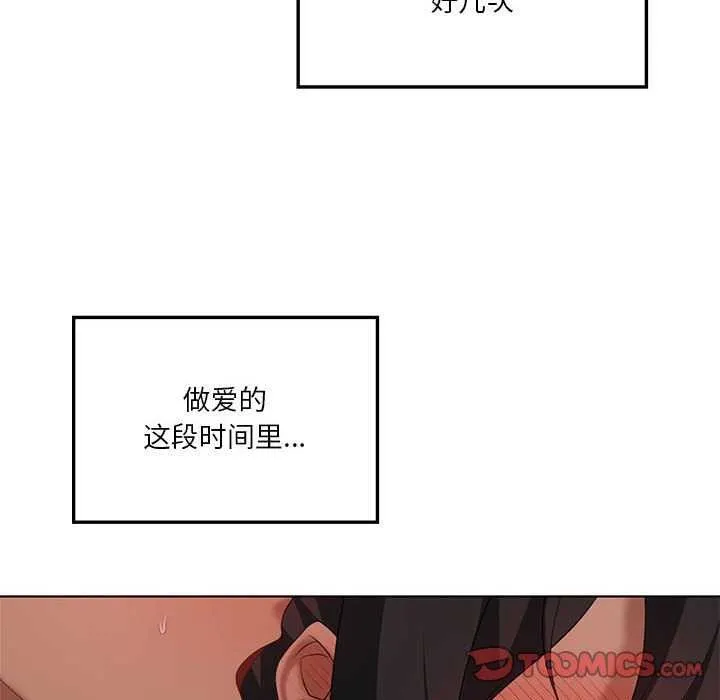 我靠升级逆袭成为大师 第40話 第111页