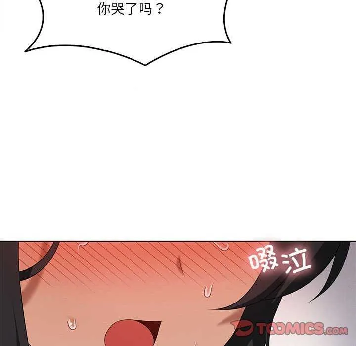 我靠升级逆袭成为大师 第40話 第81页