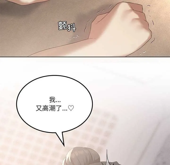 我靠升级逆袭成为大师 第40話 第108页