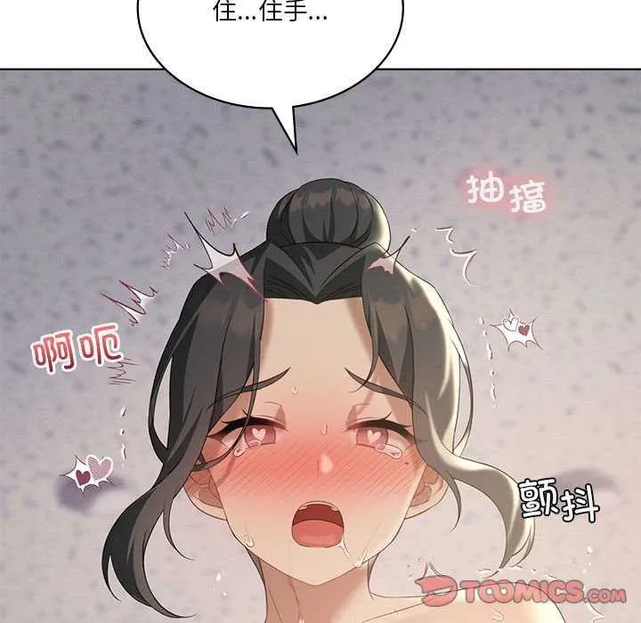 我靠升级逆袭成为大师 第40話 第45页