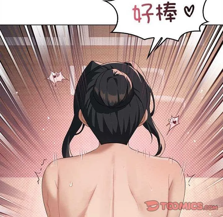 我靠升级逆袭成为大师 第40話 第105页