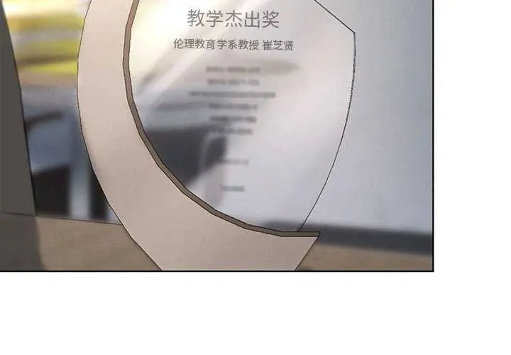 我靠升级逆袭成为大师 第40話 第4页