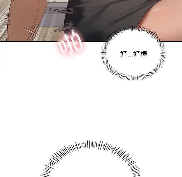 我靠升级逆袭成为大师 第40話 第70页