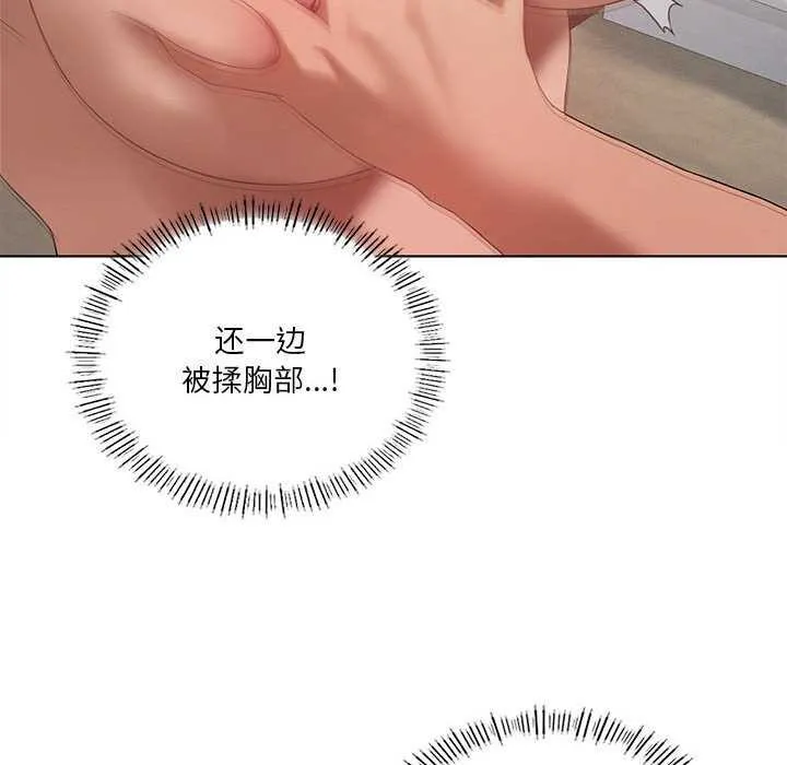 我靠升级逆袭成为大师 第40話 第74页