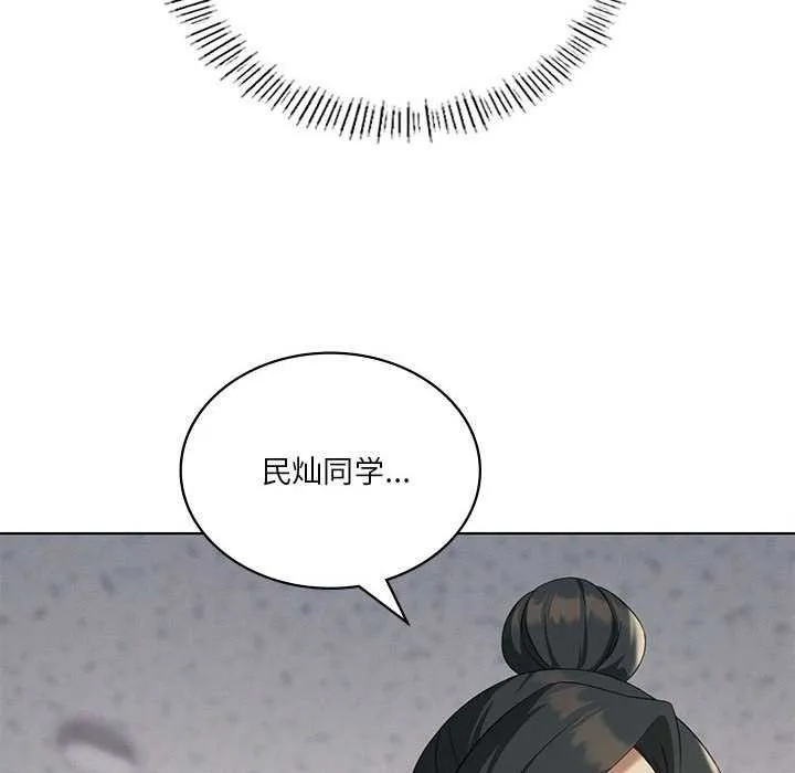 我靠升级逆袭成为大师 第40話 第34页