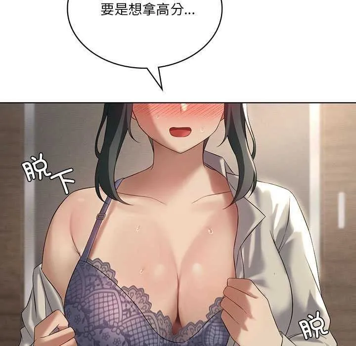 我靠升级逆袭成为大师 第40話 第7页