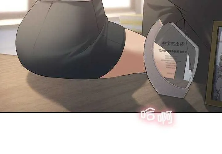 我靠升级逆袭成为大师 第40話 第2页