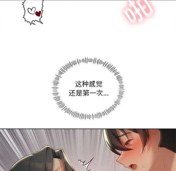 我靠升级逆袭成为大师 第40話 第68页