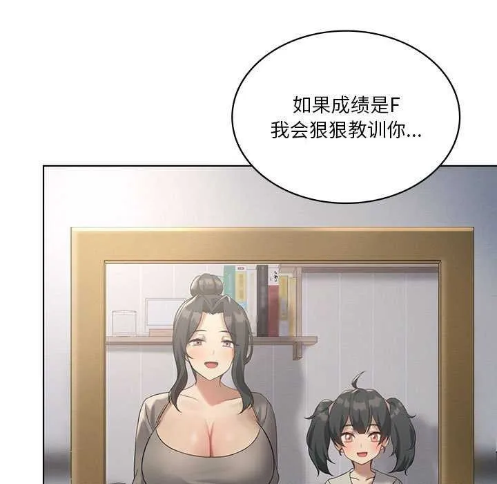 我靠升级逆袭成为大师 第40話 第5页
