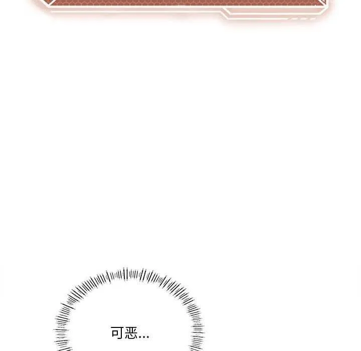 我靠升级逆袭成为大师 第40話 第139页
