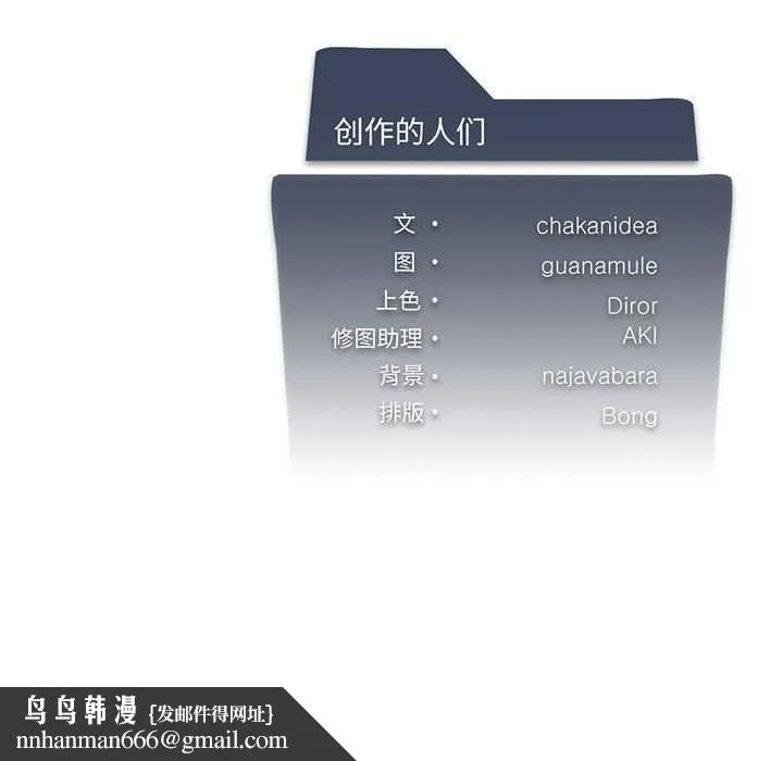 我靠升级逆袭成为大师 第40話 第143页
