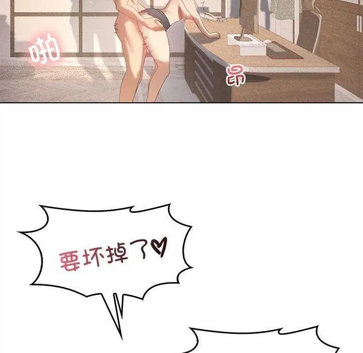 我靠升级逆袭成为大师 第40話 第104页