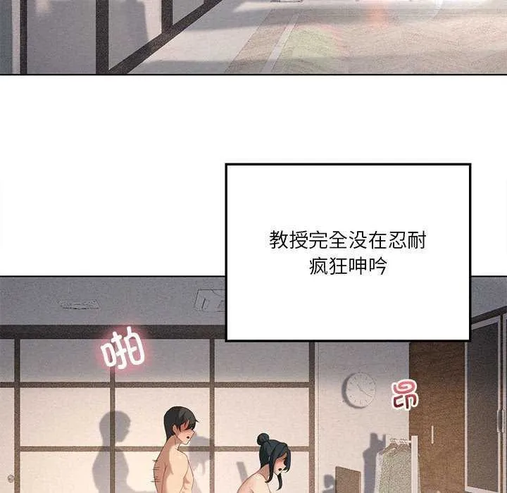 我靠升级逆袭成为大师 第40話 第103页
