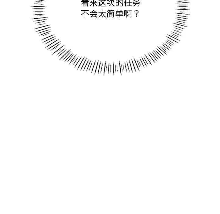我靠升级逆袭成为大师 第40話 第142页