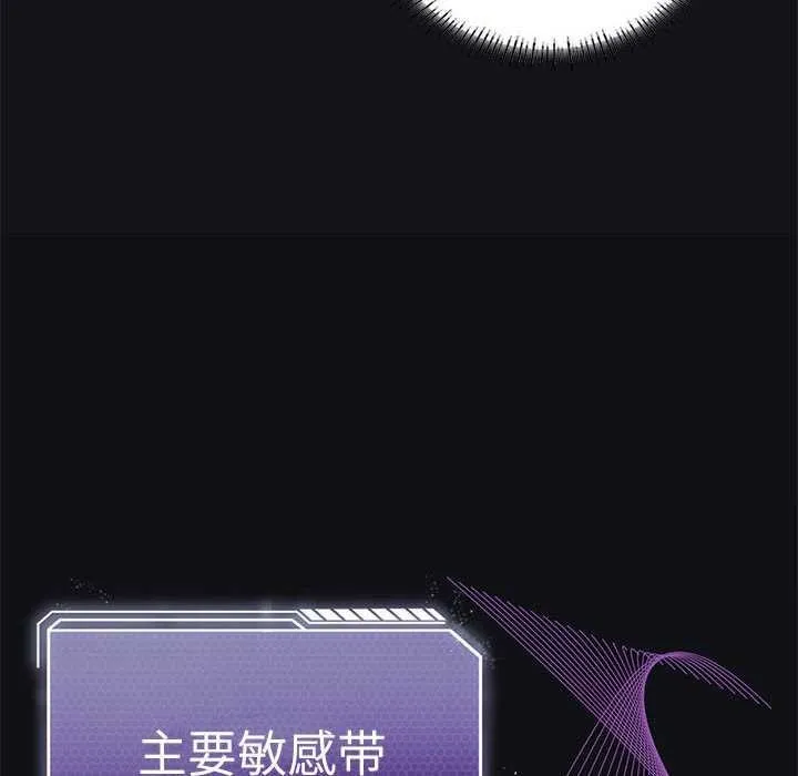 我靠升级逆袭成为大师 第40話 第28页