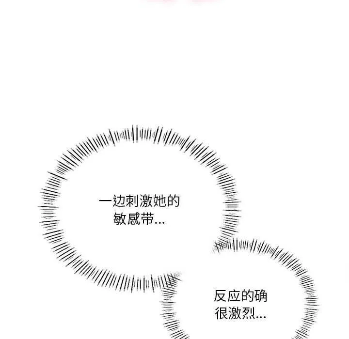我靠升级逆袭成为大师 第40話 第119页