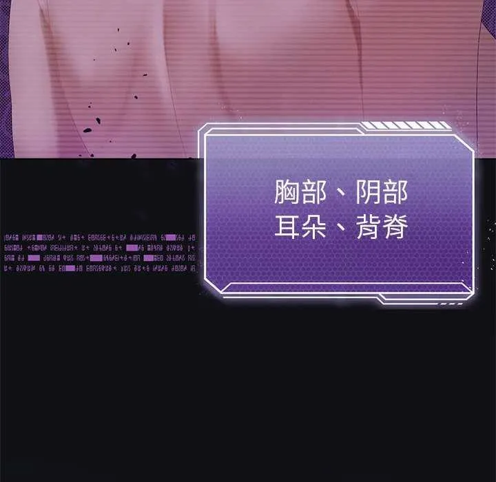 我靠升级逆袭成为大师 第40話 第30页