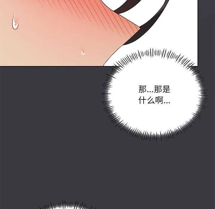 我靠升级逆袭成为大师 第40話 第56页