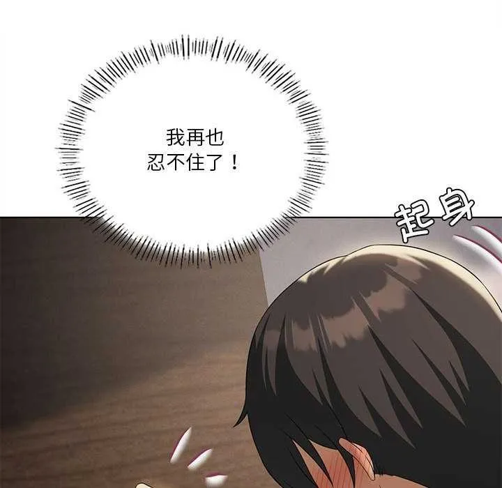 我靠升级逆袭成为大师 第40話 第52页
