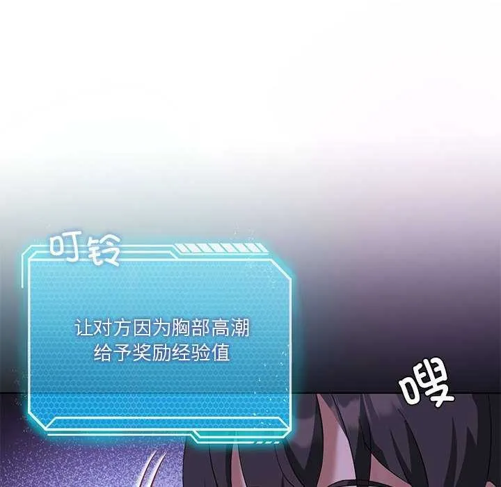 我靠升级逆袭成为大师 第40話 第26页