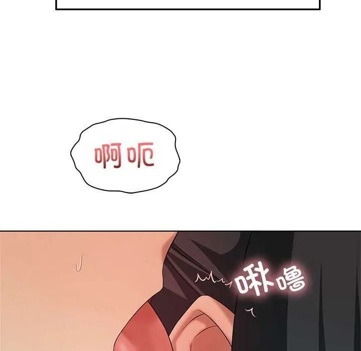 我靠升级逆袭成为大师 第40話 第116页