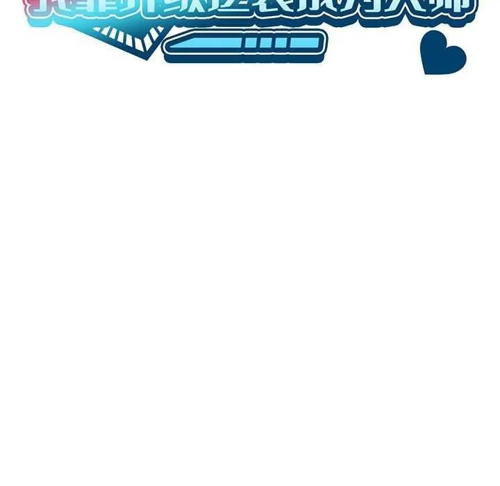 我靠升级逆袭成为大师 第40話 第11页