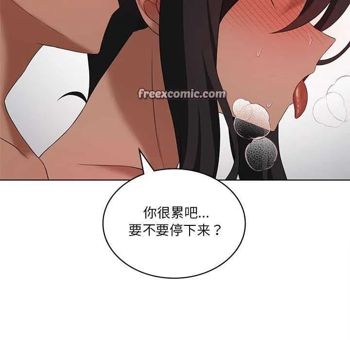 我靠升级逆袭成为大师 第40話 第112页