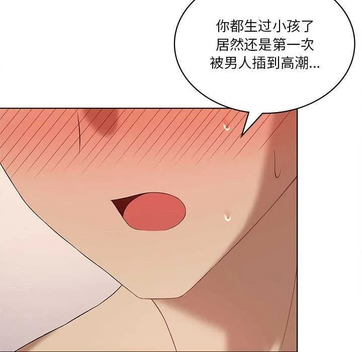 我靠升级逆袭成为大师 第40話 第89页